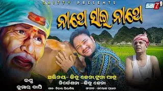 Tipe Oshadha Rey Aba jibana Ketey Nathey o sai nathey New SaiBaba 8k Video Dr Jitu Jena kumar Bapi