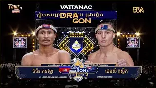 គូ សងសឹក(01-06-25) ចំរើន គុនខ្មែរ Vs James Kostic