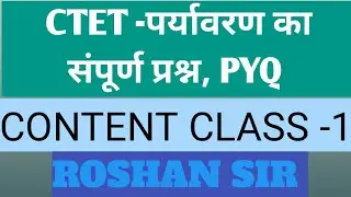 Ctet class -1 पर्यावरण(EVS )paper -1