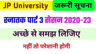 JP University Part 3 Exam form 2020-23 | जरूरी सूचना | Jpu latest news | Jpu part 3 Admission