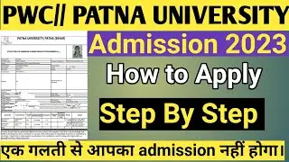 How to apply Patna university online admission form 2023 for BA,BSC,BCOM||Patna university admission