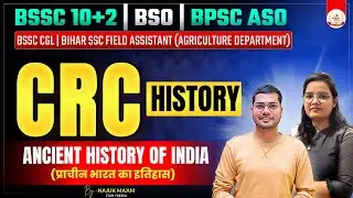 CRC HISTORY || By:- Najuk Ma'am || #bssc #biharsscpracticeset #bssc#biharssc #biharyoddha