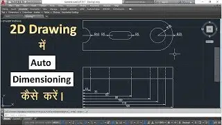 Auto/Quick Dimensioning in 2D Drawing ! Fast DImension In AutoCAD ! Dimension Space
