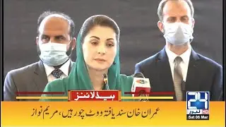 4pm News Headlines | 6 March 2021 | 24 News HD