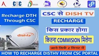 DISHTV RECHARGE FROM CSC || सी.अस.सी से डिश टीवी रिचार्ज कैसे करे | GOOD COMMISION | Techmania Arjun