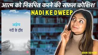 Nadi Ke Dweep Book Review | नदी के द्वीप | अज्ञेय | Agyeya | नदी मां है द्वीप का जन्म उसी से हुआ है