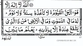 Ayat-ul-Kursi | The Throne Verse | Most Powerful Verse in the Quran | JS Recitation