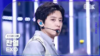 [K-Fancam] 엑소 찬열 직캠 'Crown' (EXO CHANYEOL Fancam) @뮤직뱅크(Music Bank) 260123