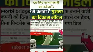 Modi exposed video viral #shorts #bjp #trending