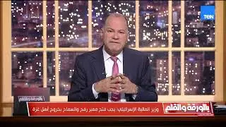 وقاحة سياسية جديدة وزير مالية إسرائيل يدعو لإخراج أهل غزة ويهاجم أردوغان ويشبهه بـ السنوار