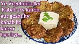 Mix vegetables kabab tastier than meat kabab | How to make vegetable kabab | vegetable kabab recipe