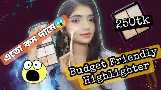 বাজেটের মধ্যে হাইলাইটার💥 || Technic Mega Glow Highlighter Review (বাংলায়) ||Ashu's Touch Up