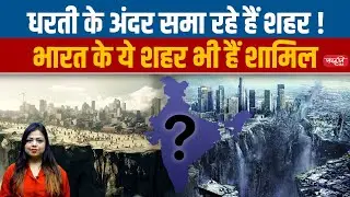 India's sinking cities: Why are land subsidence incidents happening? | Land Subsidence Explained