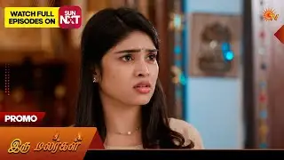 Iru Malargal - Promo | 21 Feb 2026 | Tamil Serial | Sun TV