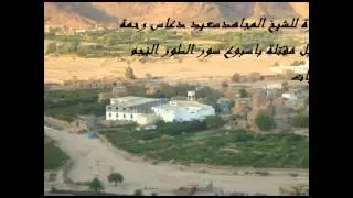 اخر تلاوة للشيخ المجاهد سعيد دعاس قبل قتلة باسبوع سور الطور والنجم والذريات الجزءالاول