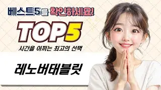 가성비 레노버 태블릿 5종 비교: IdeaTab Pro 12.7, Tab M11 외