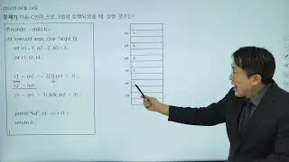 정보처리기사   정보처리산업기사 C언어기출문제풀이