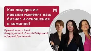 Почему важно развивать лидерские качества?