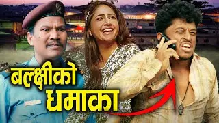 GOBAR GANESH Trailer Review | Nepali Movie 2026 | Hit or Flop? Honest Breakdown@balchhidhurbe6684