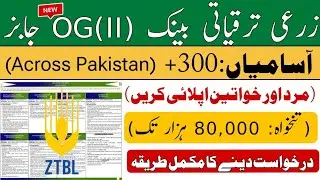 ZTBL Bank Jobs 2026 | Male & Female | How to Apply Online | Complete Details