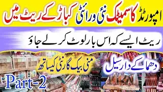Original Branded Makeup Kit Cosmetics Wholesaler | Cheap Price| Affordable Makeup | Branded Makeup