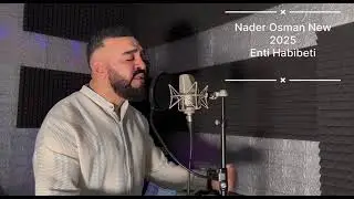 Nader Osman New 2025 -Enti Habibeti-نادر عثمان ٢٠٢٥ انت حبيبتي