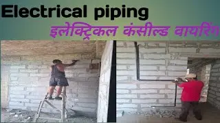 Electrical wiring | Electrical Concealed wiring | Wall conduiting 