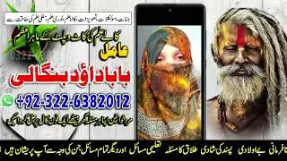 No1 Top Black Magic Specialist Expert Amil baba in Qatar United Arab Emirates