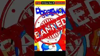 Pakistan पर Doremon cartoon क्यों Ban है #shorts #viral #ytshorts #doraemon