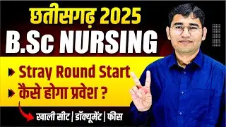CG BSc Nursing Stray Round 2025 Admission process | Chhattisgarh BSc Nursing stray round 2025 update