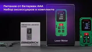 Лазерная рулетка Ermenrich Reel GS80 | Ermenrich &ndash; имиджевое видео