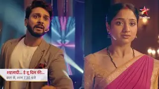 Kya Karthik jeet paayega Deepa ka bharosa? Shehzaadi Hai Tu Dil Ki