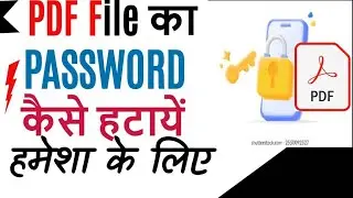 Addhar card ke pdf me se pasword kaise hatye//आधार कार्ड के पीडीएफ में से पासवर्ड कैसे हटाये🎧📸