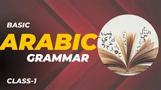 বাংলায় আরবী ব্যাকরন || Ism || Kalima || Arabic Grammar in Bengali || Class 1 || Basic Arabic Grammar