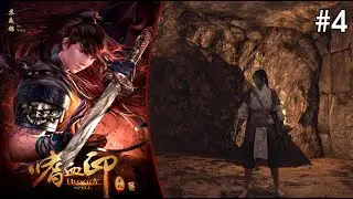 Всё дальше и дальше в подземелье - Bloody Spell #4