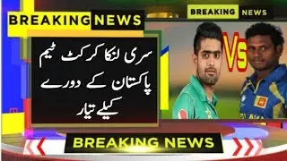 Sri Lanka Tour Of Pakistan 2019 Schedule, Venue, Fixture _Talib Sports