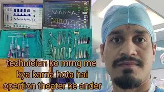 operation theater in side works #ottechnician #Operationtheater