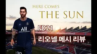 FD21리오넬 메시 리뷰