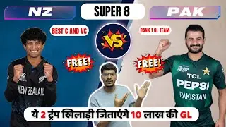 NZ vs PAK Dream11 Prediction | NZ vs PAK Dream11 | New Zealand vs Pakistan T20 Match