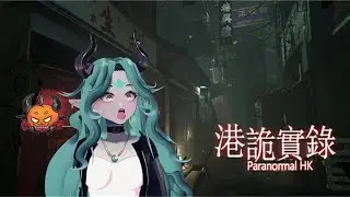 Ghost stories in Hong Kong | 港詭實錄 Paranormal HK Part 1
