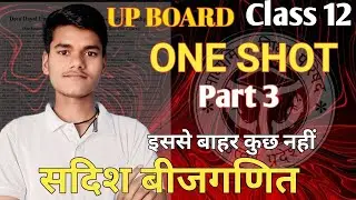 Part 3।One Shot सदिश बीजगणित (Vector Algebra) Class 12 Math by Akash Sir