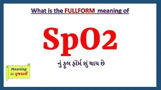 SpO2 Full Form in Gujarati | SpO2 નું ફૂલ ફૉર્મ શું છે | SpO2 Gujarati Full Form |