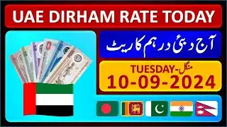 Dirham Rate Today | UAE Dirham Currency Rate Today 10-9-2024 | Aaj Ka  Dirham Rate in Pakistan India
