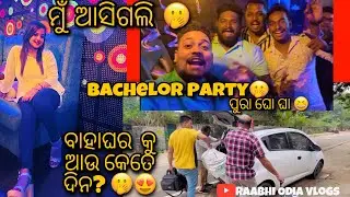 ASIGALE TRISHU 🤭🥰|SANGA RA BACHELOR PARTY RE GHO GHA ☺️|RAABHI |ODIA VLOGS