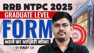 RRB NTPC Graduate Level Form Fill UP 2025 | RRB NTPC 2025 Latest Update | RRB NTPC 2025 Form Fill UP