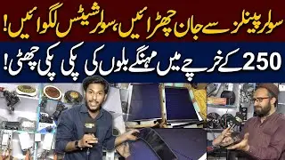 Say Goodbye to Heavy Bills! | Flexible Solar Panels in Pakistan | Best Solar Sheets at Low Price