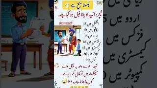 Hasna mana hai#Funquotes9#fun#funnylines #entertainment