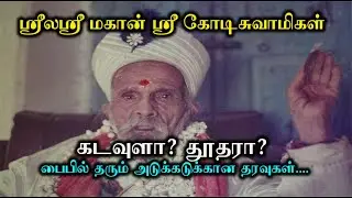 Siddhargal Thiruvadi | Epi. 1107 | Kodi Swamigal | Ponmudisamy | Kodithatha Puravipalayam | Part-309