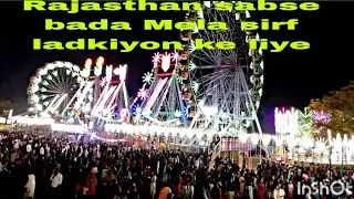 Vansthali gaon Mela video Il vansthali Vidyapeeth Lakshmi Bai ground Mela Rajasthan