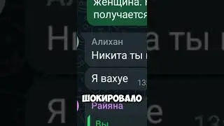 КОГДА ОТПРАВИЛ ВИДЕО В ШКОЛЬНУЮ ГРУППУ | #жиза #прикол #мем #shorts